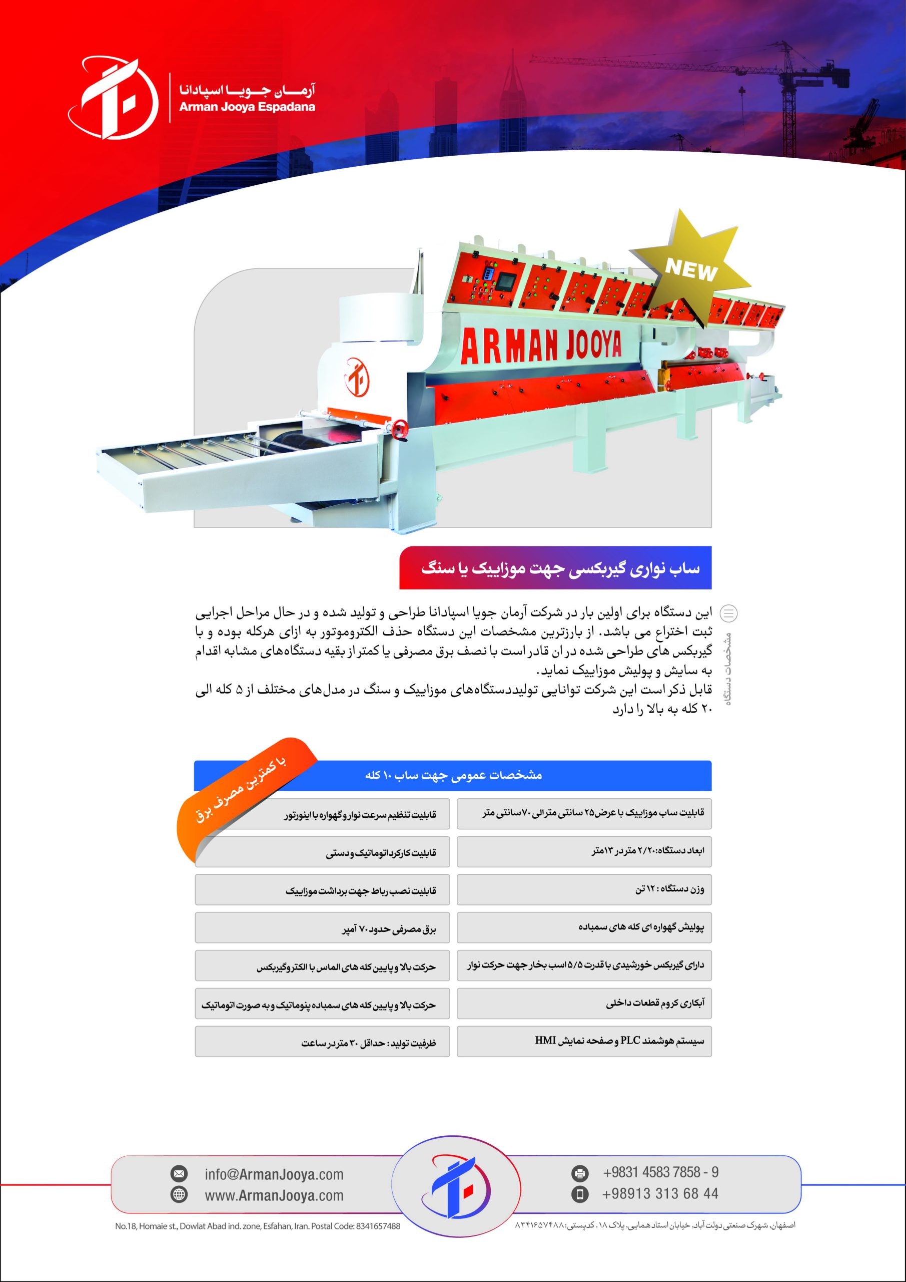 ساب نواری